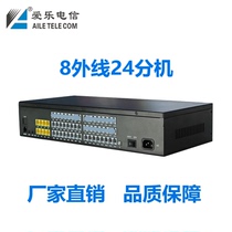 Philharmonic program controlled telephone exchange 8 in 24 out SW-2000G type 8 outside line 24 extension computer debugging network port