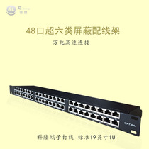 RJ45 information 10 trillion CAT7 rack type super six Class 7 48 Port shielded network distribution frame