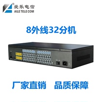 Philharmonic program controlled telephone exchange 4 in 48 out SW-2000G type 4 outside line 48 extension computer debugging network port
