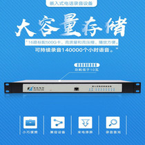 16-way telephone recording box office recording system equipment fixed-line embedded telephone recording instrument incoming call screen