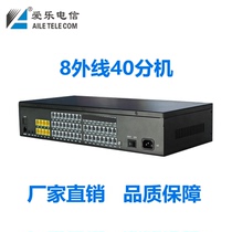 Philharmonic program controlled telephone exchange 8 in 40 out SW-2000G type 8 outside line 40 extension computer debugging network port