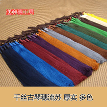 Guqin Qin Sui Guqin tassel Guqin universal hanging ice silk qin sui thousand silk Sui Guqin accessories