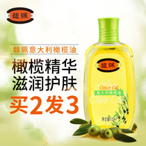 Fu Pei Italy Hydrating and moisturizing Olive oil Skin care Hair care Essential oil Massage Antifreeze Pregnant Women full Body Lotion