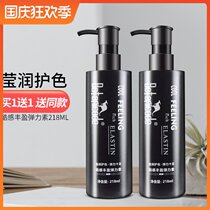 Bating Ke Fengying elastic element curly hair moisturizing perm care roll shape fragrance lasting color shape