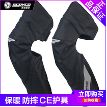 Sai Yu Cross-country Motorcycle Knee Guard Men's Winter Warm Motorcycle Cycling Protective Equipment Fall-proof Windproof Thickened Fleece Leggings