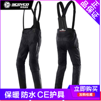 Sai Yu men's cycling pants motorcycle winter warm waterproof windproof fall-proof plus size motorcycle pants knight gear