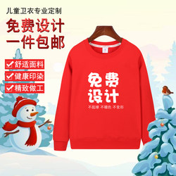 Children's sweatshirt custom sports class uniform printed with logo photo kindergarten primary school student boy girl pattern diy