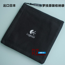Japan Logitech original storage bag Charger line mouse mobile hard disk 3C accessories storage bag
