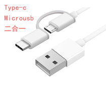 Charging Baoyuan wiring Type-C MicroUSB two-in-one data line 0 3 meters Type-C data line