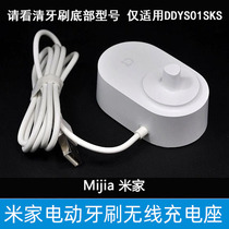 Suitable for Xiaomi Mijia electric toothbrush charger charging holder Smart Sonic toothbrush charging cable power cord plug