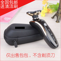 Adapting Philips electric shaver box hard case storage bag carrying case bag travel protection case