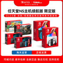 Video game bus Nintendos new OLED Switch battery life to strengthen NS host National Bank fitness ring monster hunt