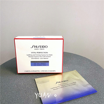 Funnale Shiseido new version pleasing Vieye film Anti-creamy moisturizing fine grain small iron black eye ring a box of 12 pairs