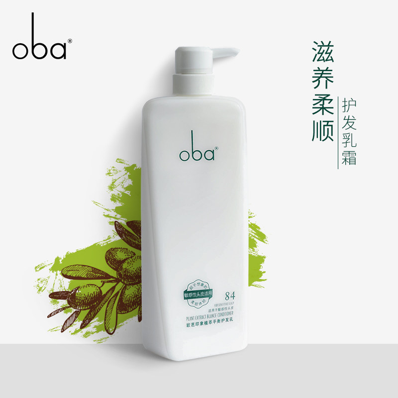 oba欧芭印象植萃护发乳84#控油修护护发素持久滋润修复水油平衡_6折