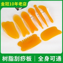 Gua Sha massage board Full body universal face Face Eye head treatment comb Female tendon stick Beauty salon pull rod set