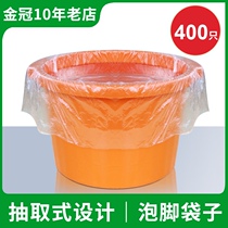 Disposable foot soak bag folding extraction portable travel foot therapy foot bath foot bath thickened wooden barrel plastic foot bag