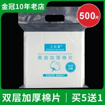 Semi-permanent embroidery special thickened cotton cotton makeup remover cotton sheet Thick beauty salon cotton cotton sheet Cotton cotton sheet Cotton sheet Cotton sheet Cotton sheet Cotton sheet cotton sheet cotton sheet cotton sheet cotton sheet cotton sheet cotton sheet cotton sheet cotton sheet