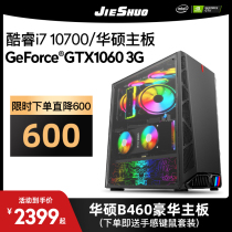 Core i5 10400F i7 10700 unique LOL eating chicken game computer host desktop DIY assembly machine