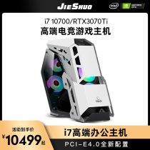 Jieshuo i7 11700 11700K RTX3070TI RTX3080TI high configuration water-cooled desktop gaming computer
