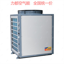 Air Energy Water Heater 5P10 Pilates Commercial School Hotel Site Dormitory Energy Saving Large Capacity Heat Pump Heating Bath