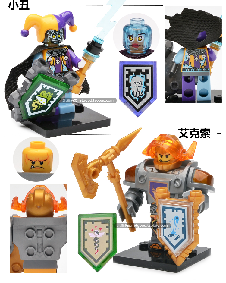 兼容乐高未来骑士团克雷战车城堡艾克索兰斯盾