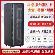 19 inch standard 42U server cabinet 2 meters network cabinet factory direct thickening plate profile