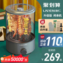 Li Ren electric barbecue stove Smoke-free barbecue machine Household barbecue electric oven skewer mechanical and electrical baking plate barbecue machine barbecue stove