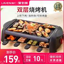 Li Ren electric oven Household smoke-free Korean electric baking plate barbecue machine Indoor plug-in barbecue stove iron plate barbecue grill