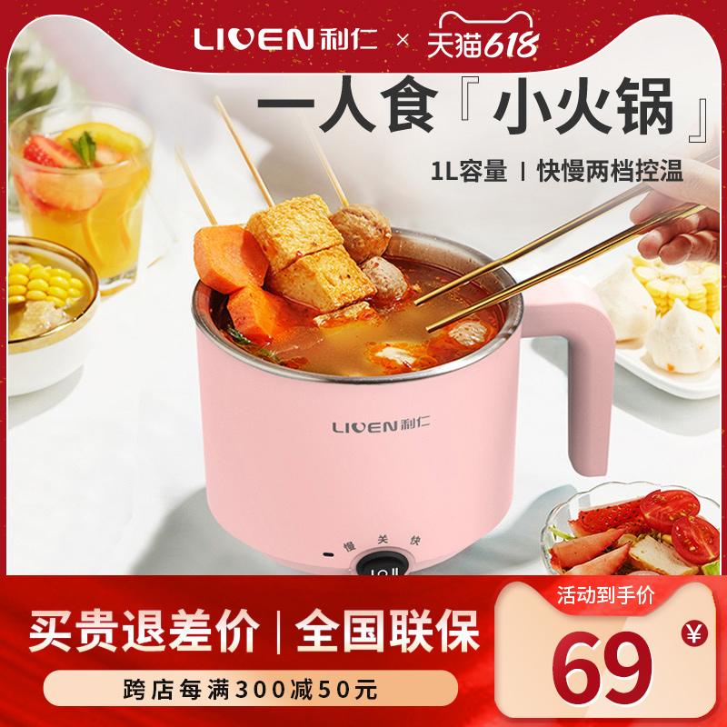 Lijen Small Dorm Room With Student Pan Mini Dorm Room Cooking one person Bubble Face Small Power Single Quick Cooking Pan