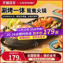 Liren BBQ Pot Hot Pot BBQ All-In-One Pot BBQ Pot All-In-One Pot Household Grilled Fish Tray Electric Grill Meat
