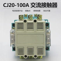 Shanghai Peoples CJ20-100A AC contactor cj20-63a 100aAC220V 380V silver points