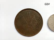 True diameter of the 50-text bronze coins of the Republic of China 3 8 cm