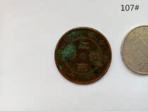 The Republic of China Jiangxi Copper Coins Genuine Pint of the Year when ten # 107 #