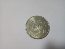 79 Peace Year Commemorative Coin RMBone Genuine Pint Fidelity Third Set Of People Coin Collection Accessories