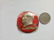 Chairman Like Zhang Jinpindi Life Package Old Cultural Revolution Commemorates the Chest Chapter Collection of China Historical and Cultural Value No. 4