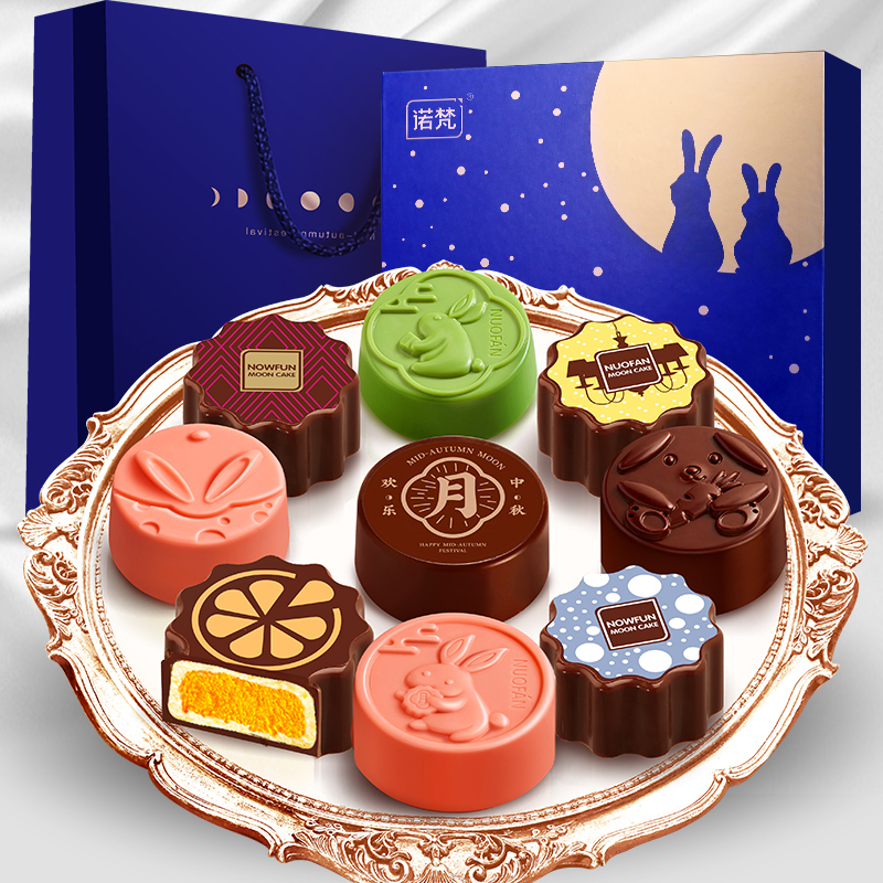 诺梵巧克力月饼礼盒装中秋礼物多口味冰皮广式月饼礼品散装团购