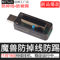 TBC World of Warcraft Nostalgic Suit Automatic Hangup Anti-disconnection Anti-temporary Anti-kick Pure Physical Equipment Keyboard Tapping