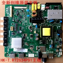 Original genuine Skyworth 32E220E TV motherboard HKTRT2634P91 movement number 8R36 with all screens