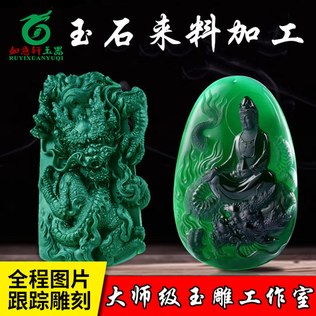 Burma jadeite processing and engraving custom jade wool raw stone piece processing design fine carving polished mosaic Burma jadeite processing and engraving custom jade wool raw stone piece processing design fine carving polished mosaic