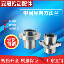 Middle round flange linear bearing plus growth LMFC8 10 12 12 16 20 25 25 35 30 40 40 50LUU