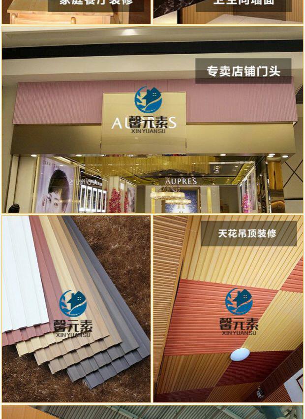 江苏生态木小长城真正环保建材吊顶护墙天花墙裙装饰板幼儿园家装