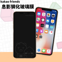 kakao friends Apple 11PROMAX XS tempered film iPhoneXS MAX mobile phone film XR
