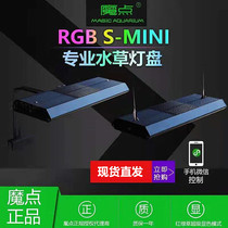 Magic point RGB S mini grass tank landscape light Fish Tank LED waterproof lighting lamp plant fill light