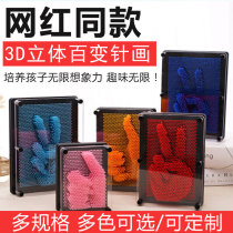 Net red three-dimensional needle carving creative 3d three-dimensional variety needle painting face print childrens hand mold toy three-dimensional variety magic needle