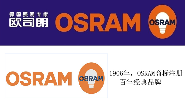 osram 汽车灯灯泡h4 24v 75/70w p43t 长寿型货车/卡车头灯
