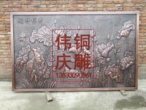 Lotus copper mural custom-made garden background wall pure copper decoration cultural Wall hand-carved plant flower hanging painting