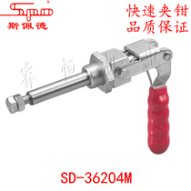 Push-pull quick clamp SD-36204M Stainless steel quick clamp 36204MSS Elbow clamp MC02-2