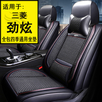 2016 17 18 19 20 Mitsubishi Jinxuan Summer Ice Silk Car Cushion Four Seasons Universal Full Inclusive Seat Cover