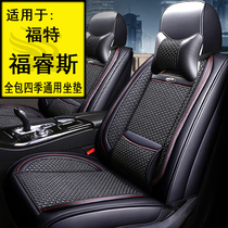 2015 17 18 19 20 Ford Forrest Summer Ice Silk Car Cushion Four Seasons Universal Full Inclusive Seat Cover