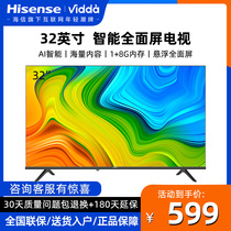 Haixin VIDAA 32V1F-R 32-inch small TV HD Network flat LCD TV Official 43